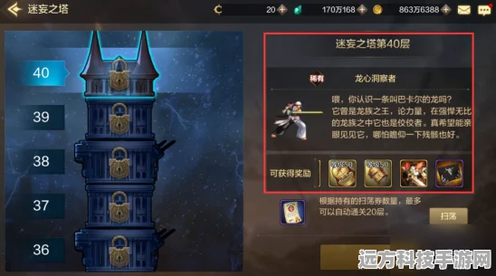 DNF手游迷妄之塔全攻略，挑战极限，解锁无尽宝藏