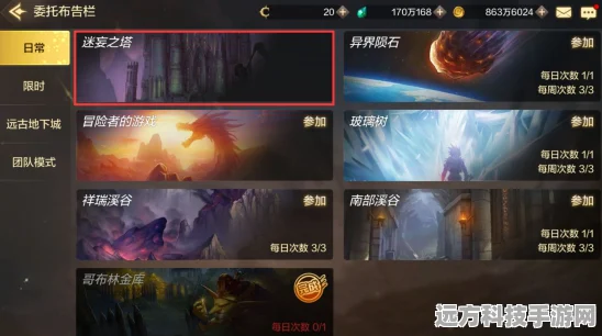 DNF手游迷妄之塔全攻略，挑战极限，解锁无尽宝藏
