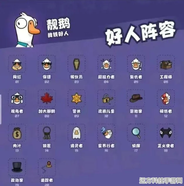 鸭子杀风靡手游圈，联机狼人杀新体验等你来探索！