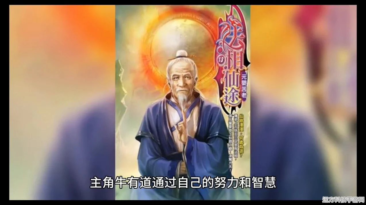 修仙家族模拟器，星辰战体之力何所寄？——探秘其神奇作用详解