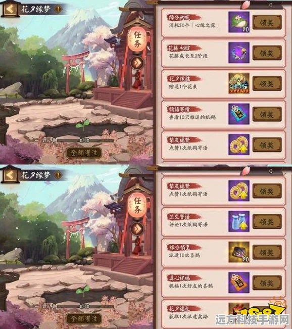 阴阳师花夕缘梦活动全攻略，漫步梦境之旅，集式神赢大奖