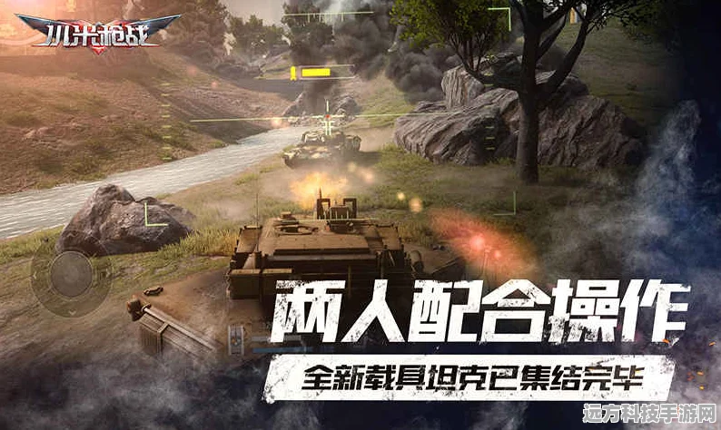 反击计划震撼升级，第一人称射击新纪元已至