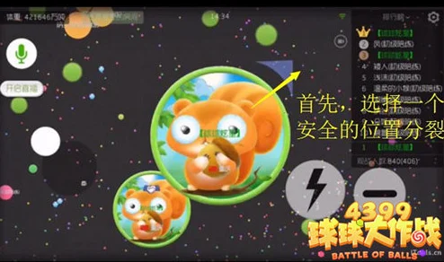 球球大作战，揭秘星星头饰的闪耀魅力