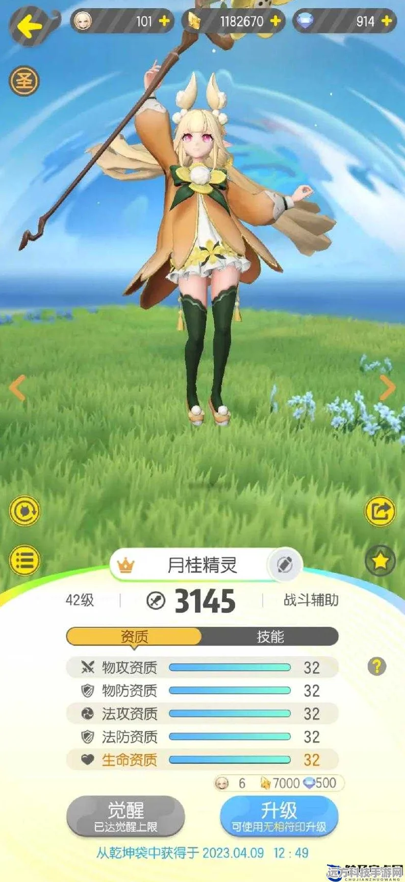 捉妖秘籍大公开，一起来捉妖高效捕捉妖精全攻略