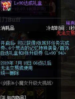 DNF剑影，力量与智力的抉择，哪个更适合你？