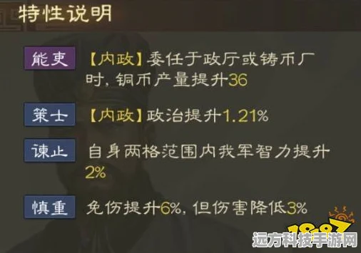 三国志战棋版田丰深度解析，属性强度与实战应用