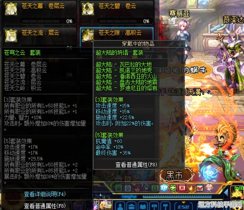DNF红眼武器附魔，宝珠选择全攻略
