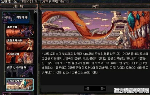 DNF骨龙现身何处？解锁骨龙图全攻略