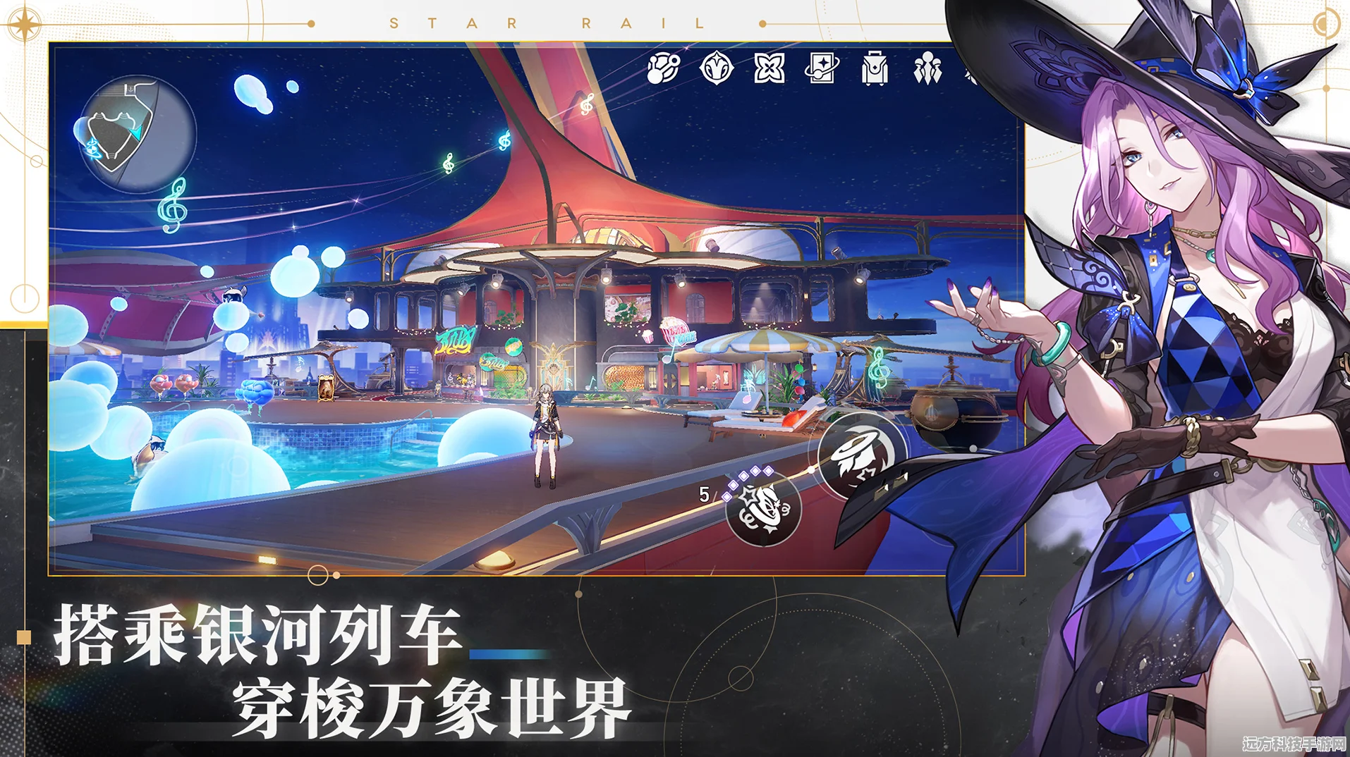 崩坏星穹铁道Ti12结算奖励全解析