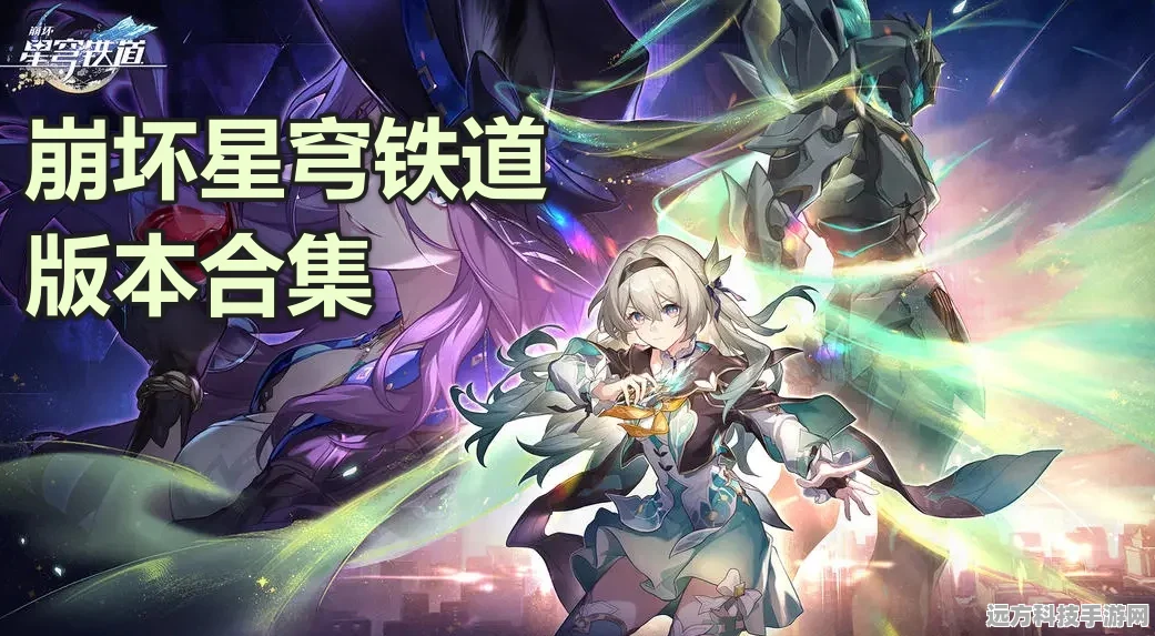 崩坏星穹铁道Ti12结算奖励全解析