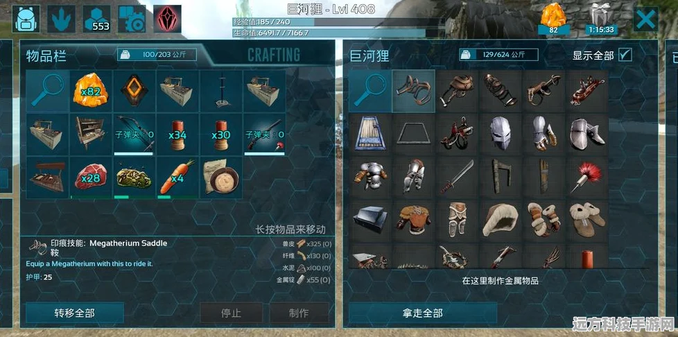 方舟废金属锭，生存进化的必备神器