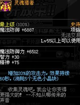 DNF男大枪光火流派深度解析，新版本加点与装备搭配秘籍