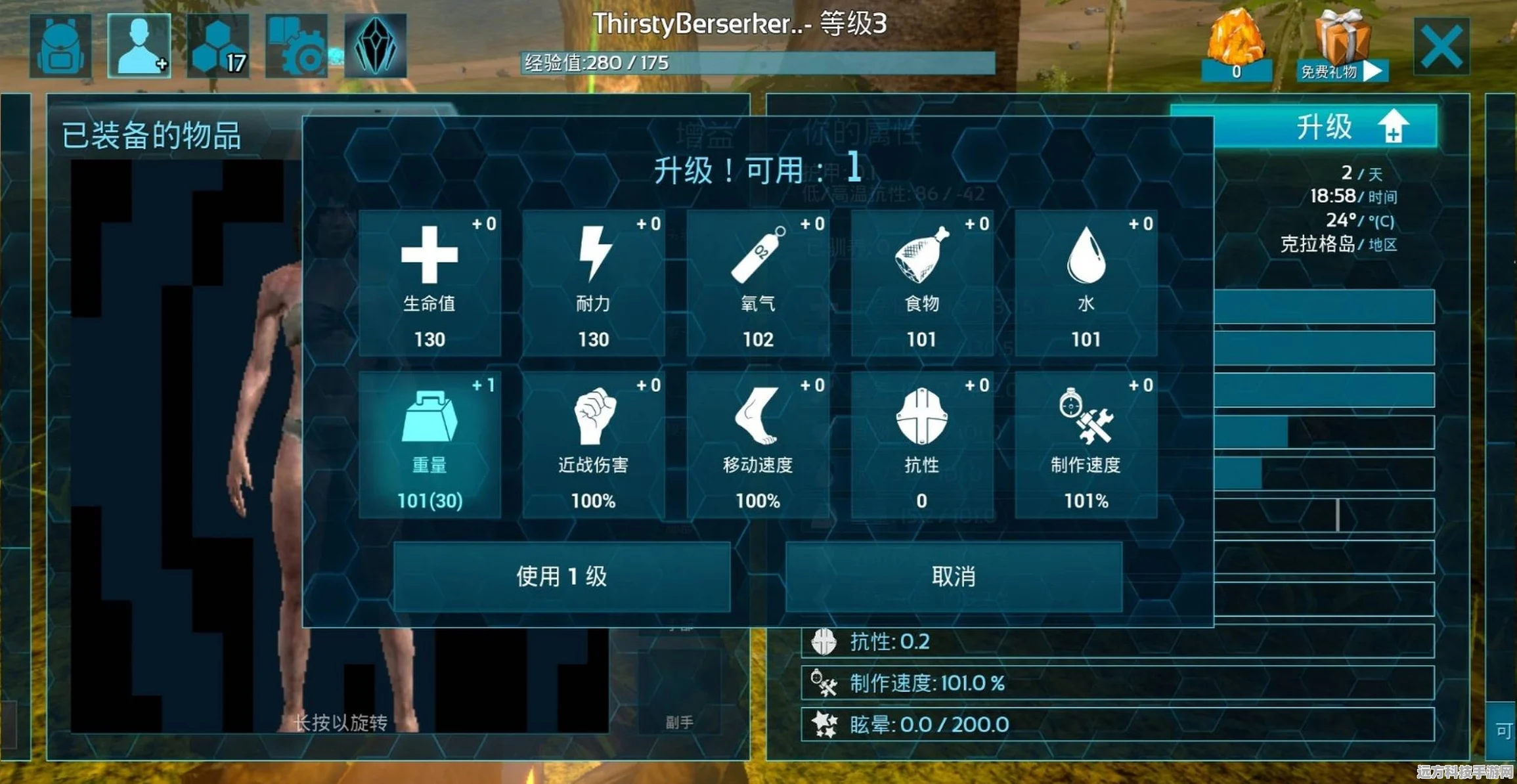 方舟生存进化手机版，指南针使用全攻略