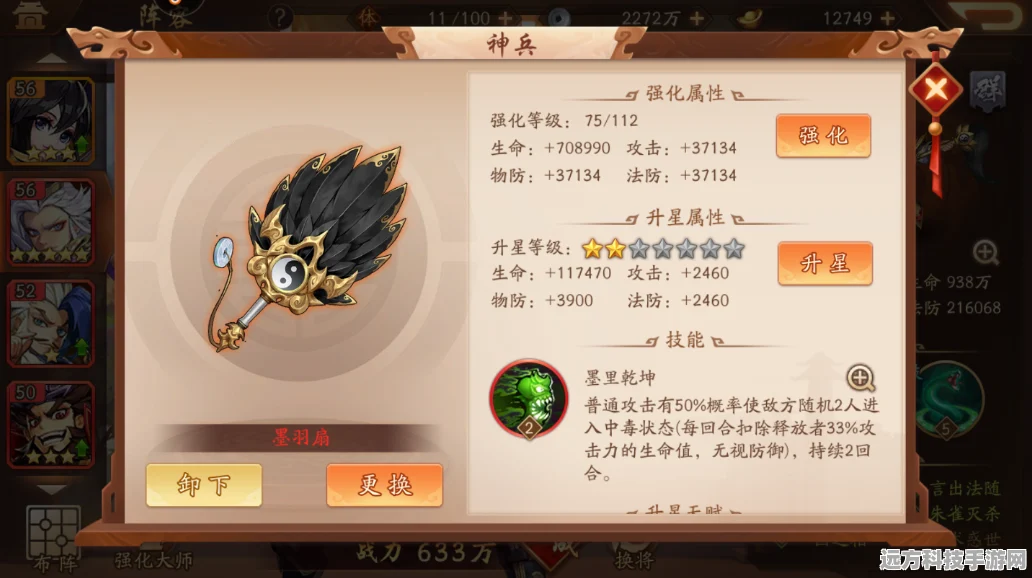 少年三国志2于吉角色深度解析，辅助亦能控场