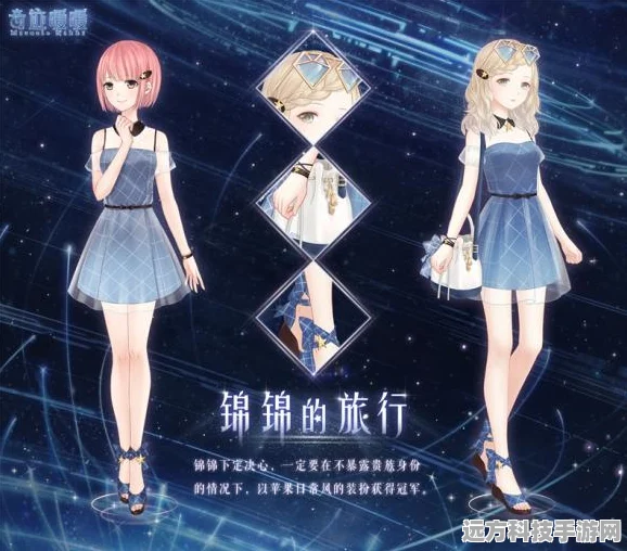 奇迹暖暖，钟离梓闪耀梦幻星辰主题，搭配才华获赞无数