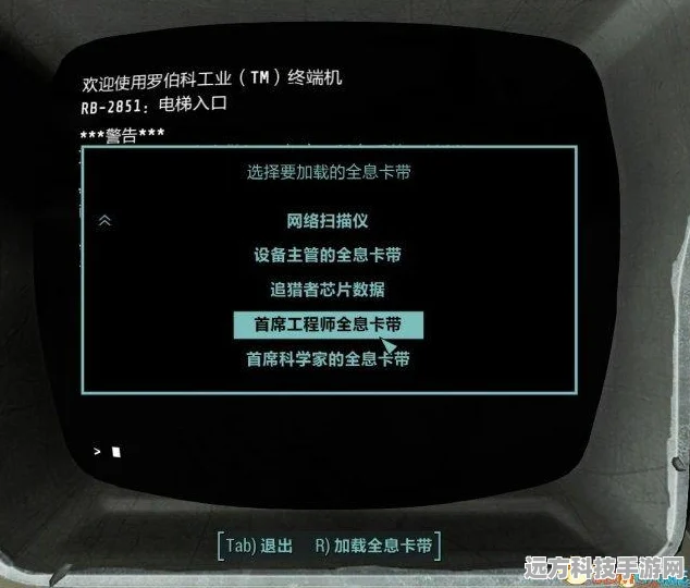 辐射4终端机故障大揭秘，初始化困境如何破？