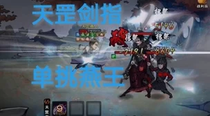 烟雨江湖太乙天罡剑指诀任务全攻略