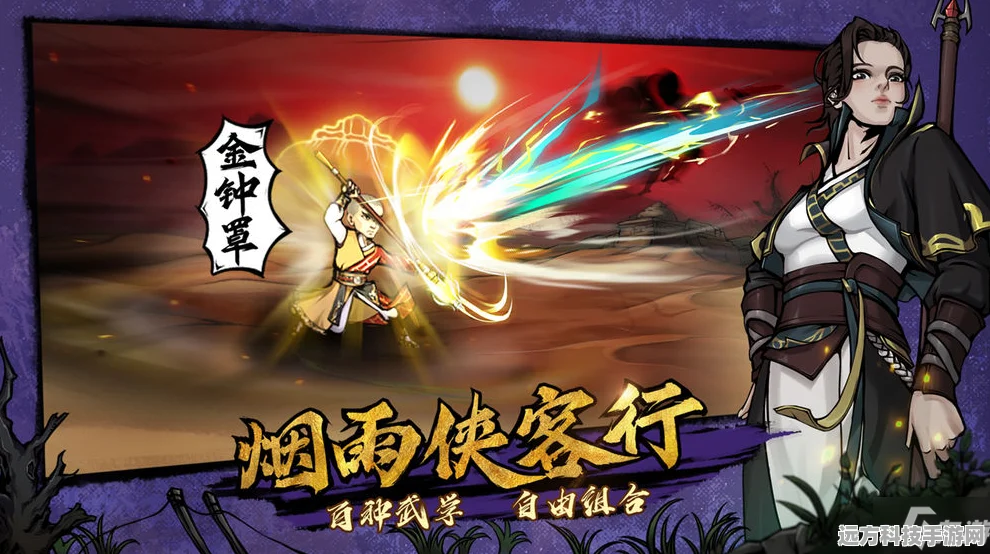 烟雨江湖太乙天罡剑指诀任务全攻略