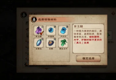 烟雨江湖太乙天罡剑指诀任务全攻略