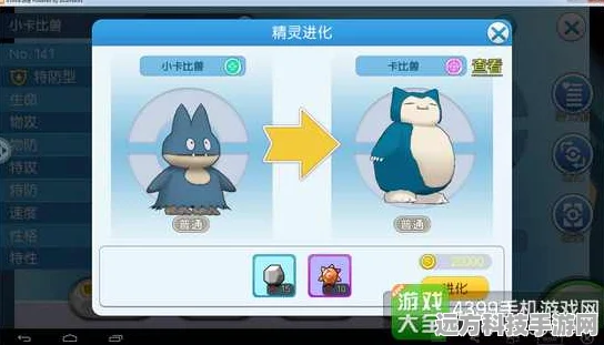 口袋妖怪VS，精英副本深度剖析，高效通关秘籍大放送