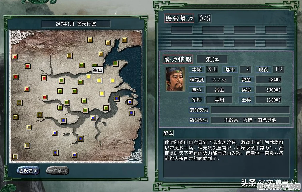 三国志11秘籍与MOD，解锁全新游戏体验