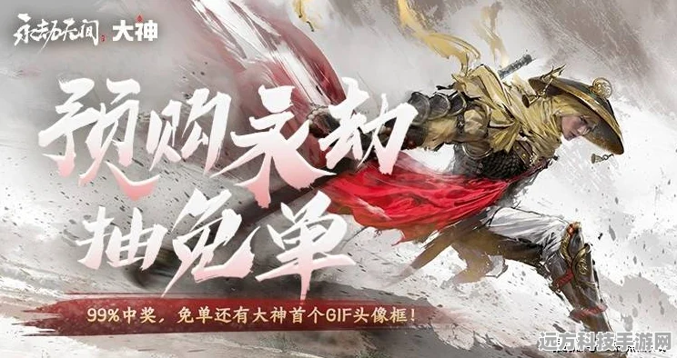 永劫无间手游易家亲联动盛况空前，精彩活动全解析
