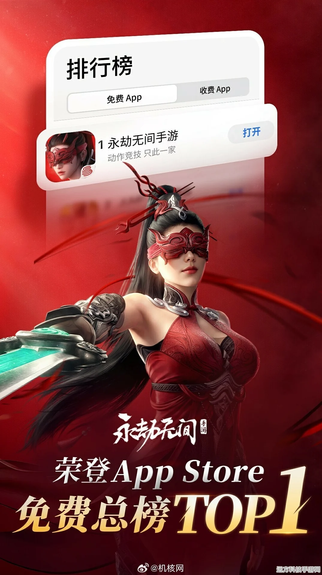 永劫无间手游易家亲联动盛况空前，精彩活动全解析