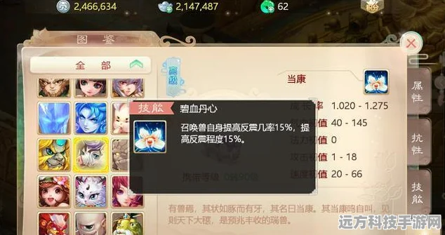 大话西游手游深度探索，血队构建与召唤兽选择全攻略