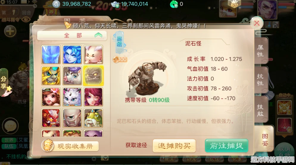 大话西游手游深度探索，血队构建与召唤兽选择全攻略