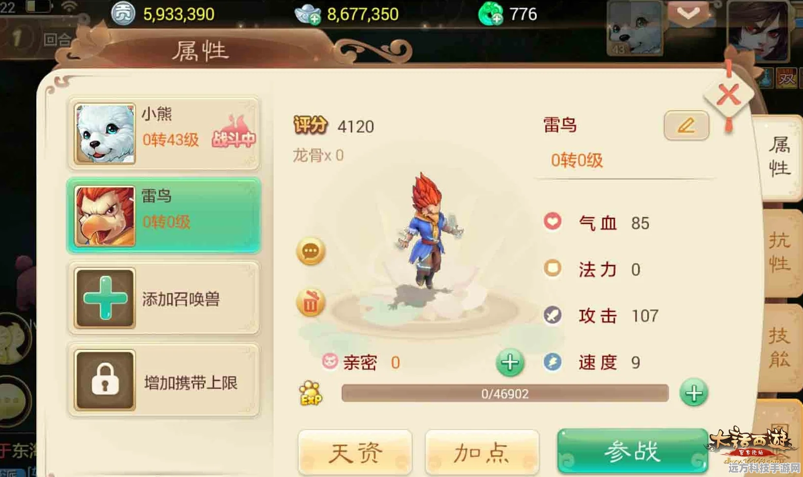 大话西游手游深度探索，血队构建与召唤兽选择全攻略