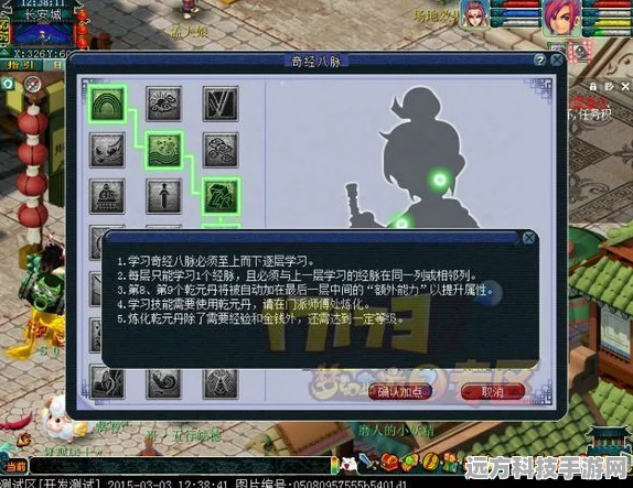 梦幻西游化生寺新版经脉点法全攻略