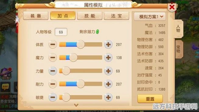 梦幻西游化生寺新版经脉点法全攻略