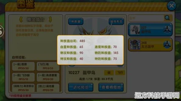 口袋妖怪复刻，尼多朗种族值全解析，优劣与潜力大探讨
