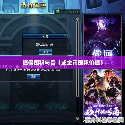 DNF一亿金币之旅，揭秘金币背后的热血冒险与挑战