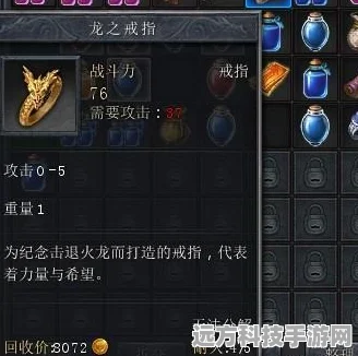 透视戒指传奇攻速版震撼来袭，体验攻速满级的极致快感！