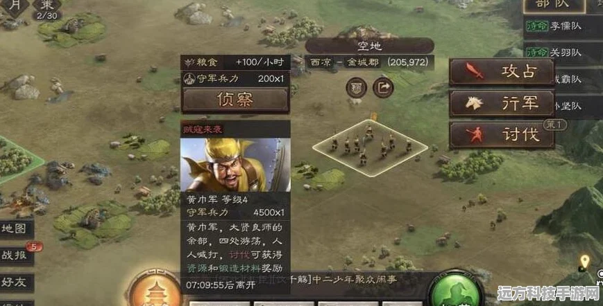 三国志战略版，解锁资源飞升秘籍，称霸乱世不是梦！