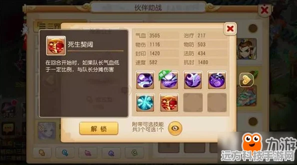 晚歌公主助战深度剖析，资源管理与战斗策略双赢