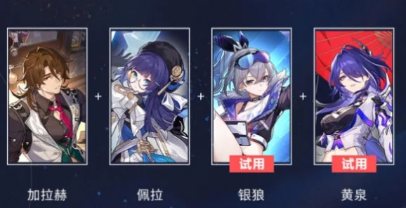 崩坏星穹铁道星芒战幕全攻略，解锁战斗新体验