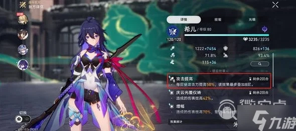 崩坏星穹铁道星芒战幕全攻略，解锁战斗新体验