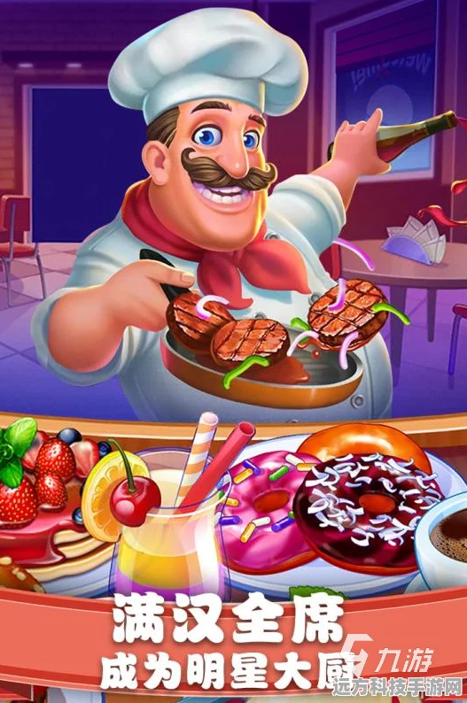 厨师苏尔曼的美食奇遇，独特模拟经营游戏等你来尝