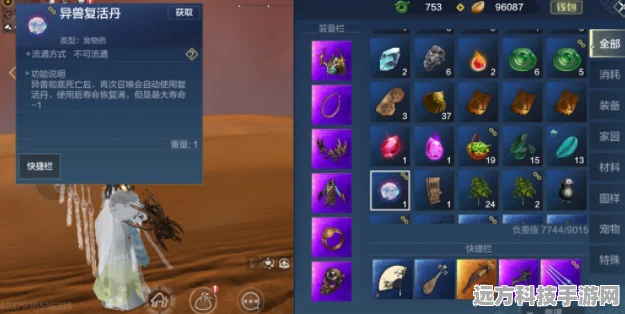 妄想山海宠物寿命上限提升全攻略