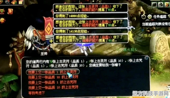 梦幻西游，揭秘上古符咒上交经验之谜