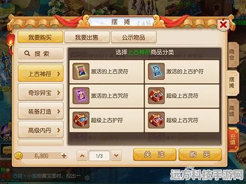 梦幻西游，揭秘上古符咒上交经验之谜