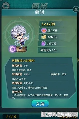 猎人手游深度解析，奇犽伙伴技能与获取途径全攻略