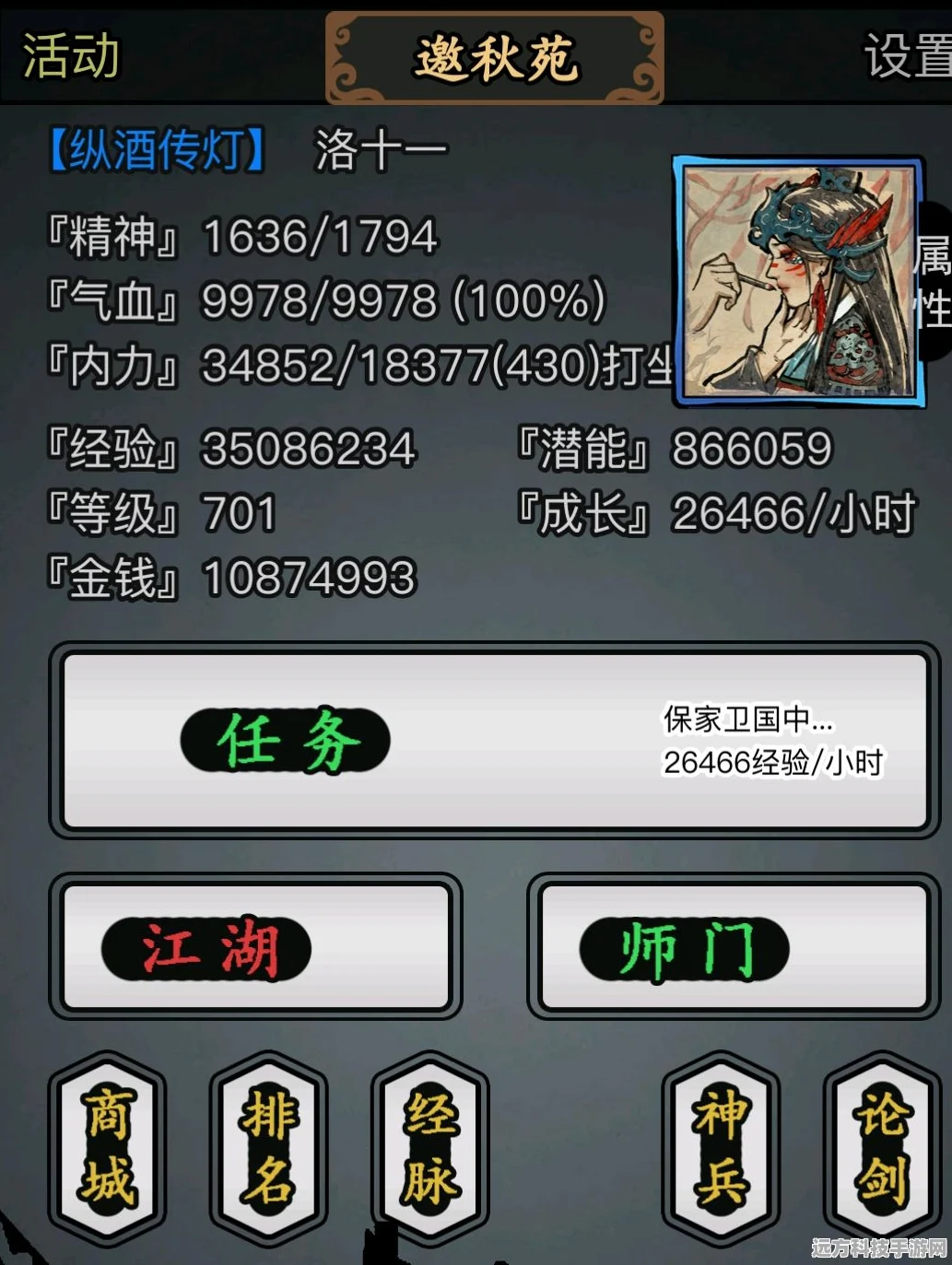 武侠迷的福音，放置江湖安卓版，文字角色扮演新体验