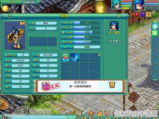神武2法宠低级技能选择全攻略