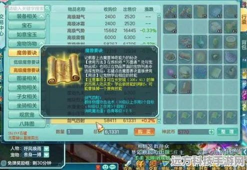 神武2法宠低级技能选择全攻略