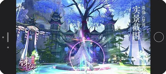 诛仙手游金币交易新风尚，畅游仙界无忧虑