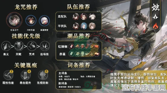 归龙潮角色技能提升材料全攻略，解锁你的战斗潜能
