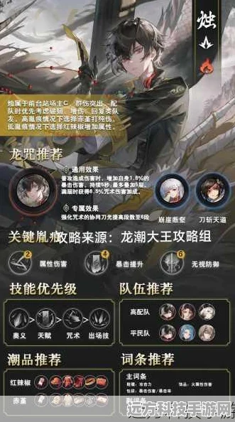 归龙潮角色技能提升材料全攻略，解锁你的战斗潜能